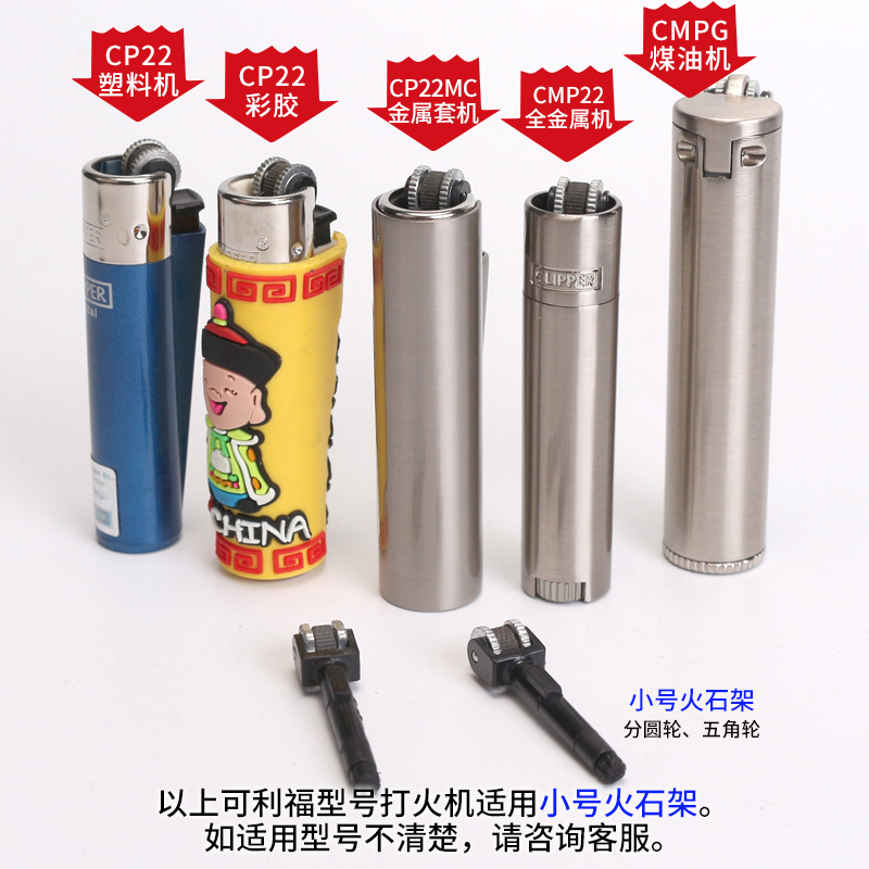 Large CP11 And Small CP22 Whee - đánh giá và giá Fire Starting Kit